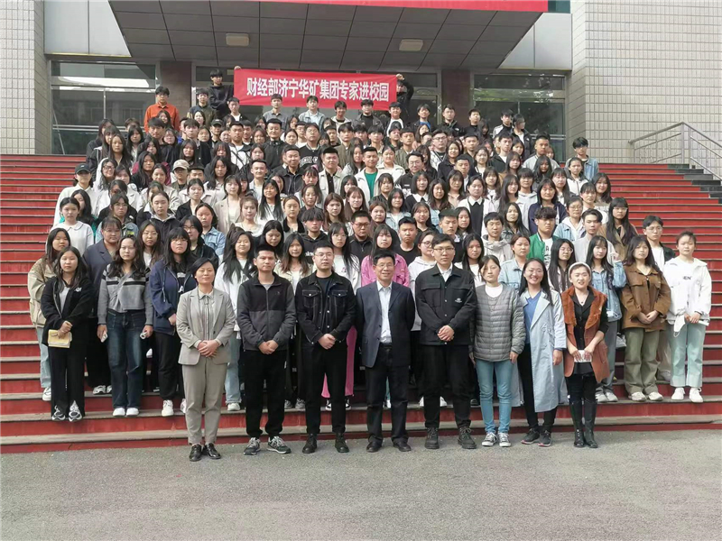 华矿集团应邀参加济宁市高级职业学校专家指导交流会