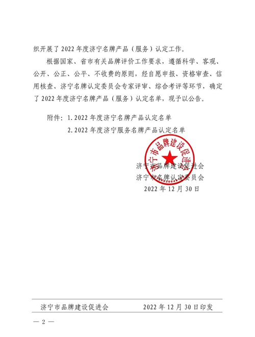 微信图片_20230102094911.jpg 微信图片_20230102094911.jpg