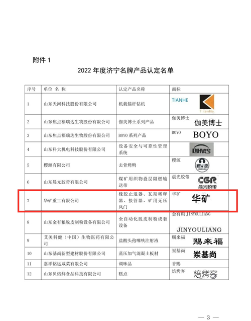 微信图片_20230102095304.jpg 微信图片_20230102095304.jpg