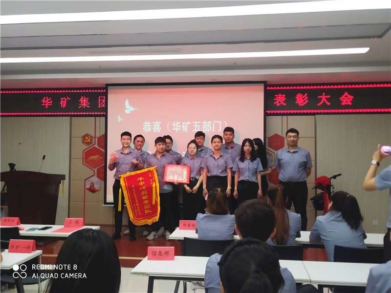 华矿五.jpg 华矿五.jpg