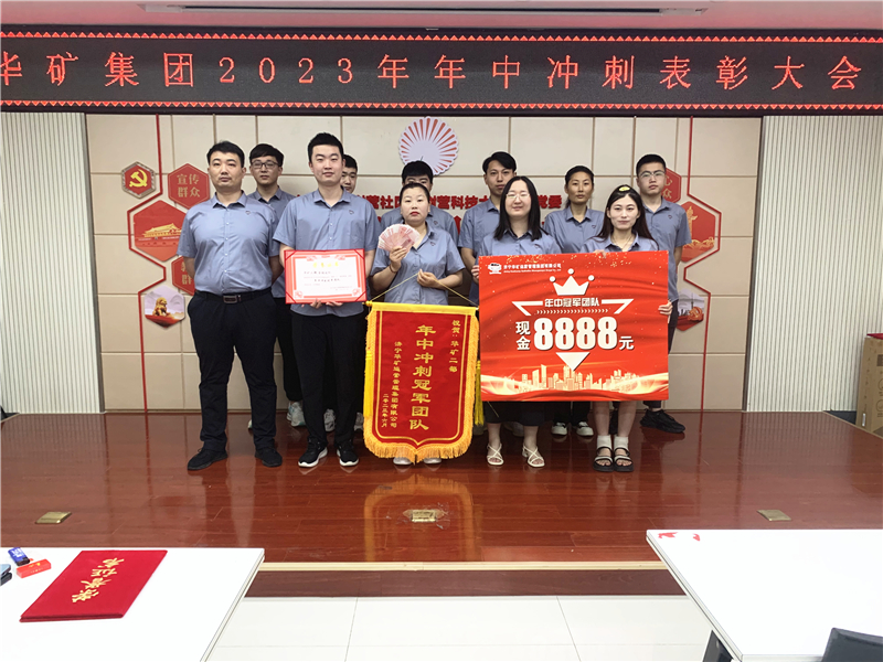 华矿二.jpg 华矿二.jpg