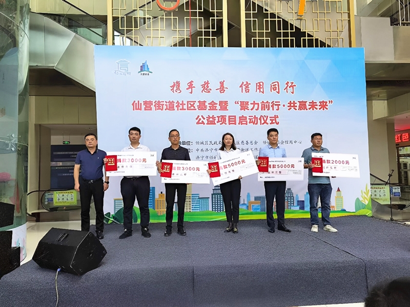 济宁华矿捐赠仙营800.jpg 济宁华矿捐赠仙营800.jpg