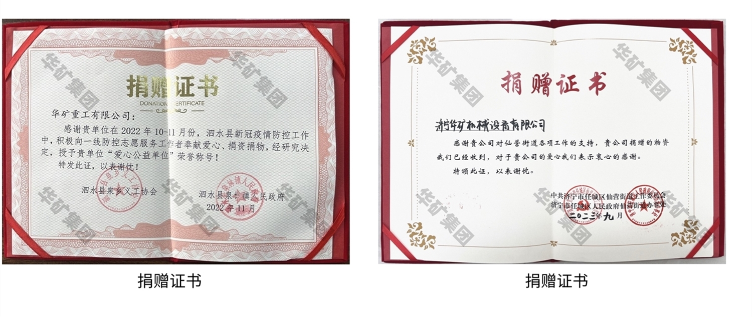 官网荣誉资质高清水印4.2.jpg
