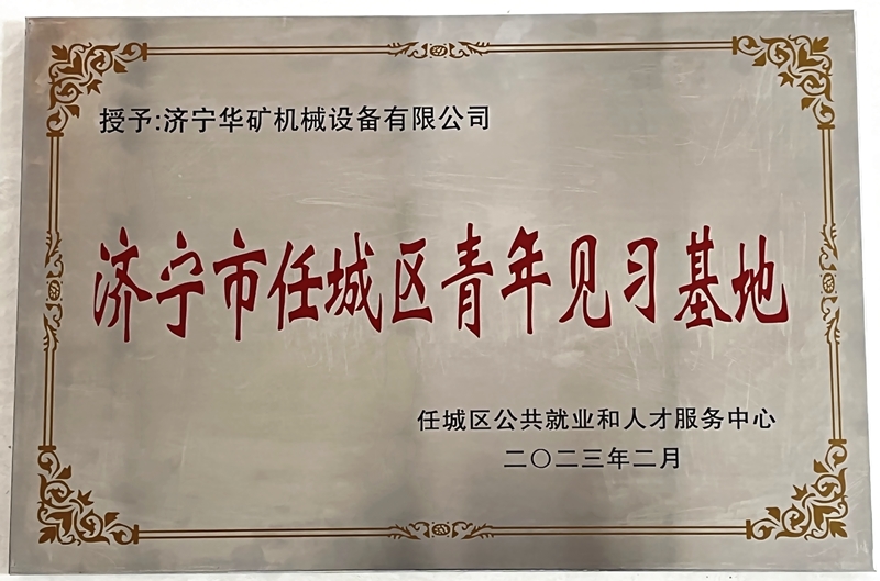 见习基地.jpg 见习基地.jpg