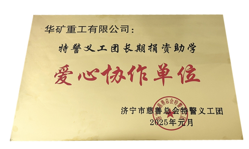 特警义工团协作单位白底.jpg